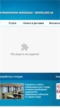 Mobile Screenshot of demita.com.ua